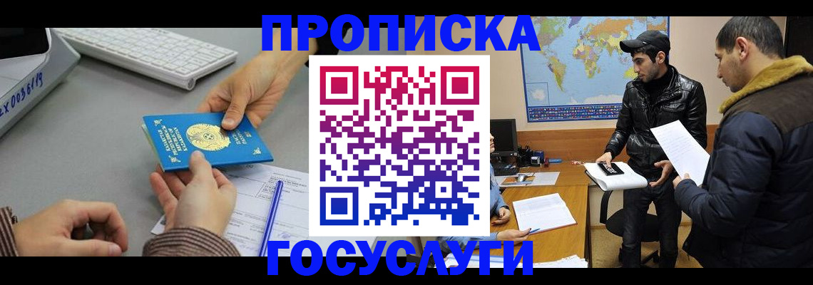 временная регистрация в Люберцах