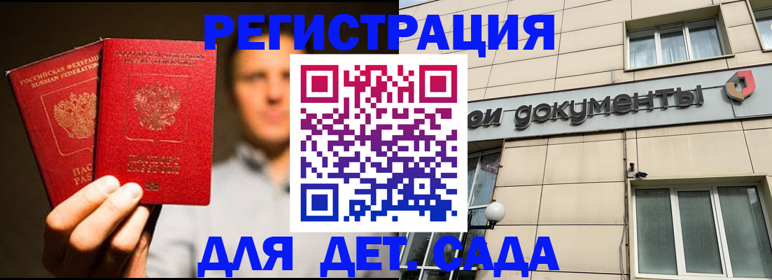 временная регистрация собственник в Люберцах