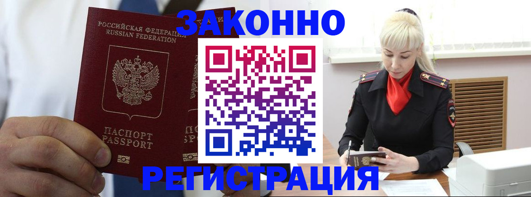временная регистрация госуслуги в Люберцах