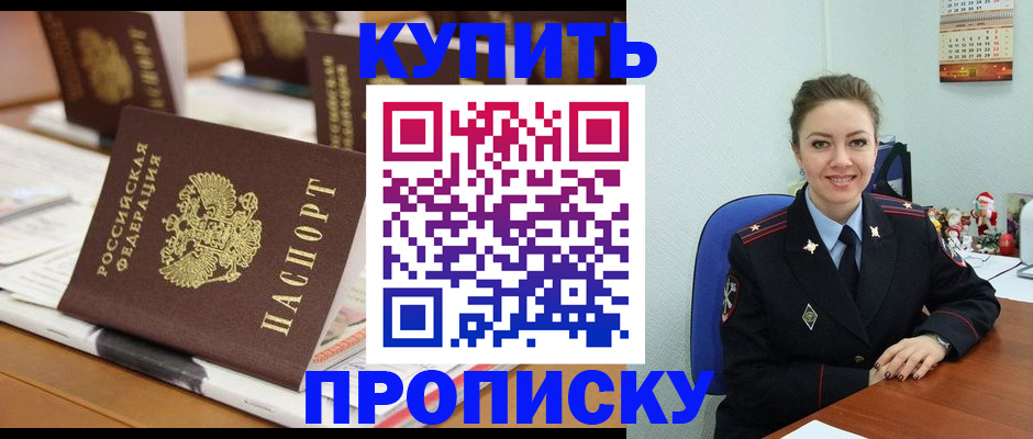 прописка гарантия в Люберцах